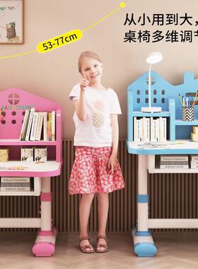 儿童桌学习桌架组合一体可升RIZ降学生写书字桌椅书套装家用写字