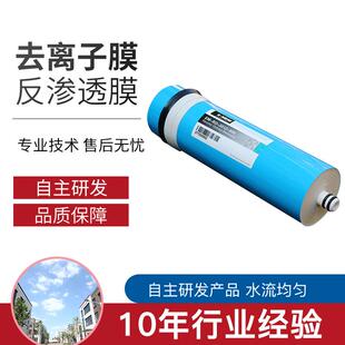 反渗工透膜超理VTO纯水机高脱盐率300GRO膜逆业水处反渗透膜