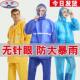 塑牛筋外卖484骑手分体雨衣夏季 P裤 66D衣料雨雨套装 全身防暴雨加