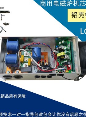 包邮15bKW-20K商用电磁炉机芯低汤小炒炉大锅电灶维修机芯通用配