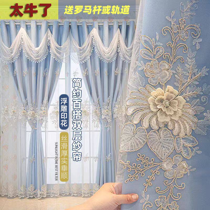 送杆新款窗帘高档遮光布纱一体欧式客厅卧室落地窗双层浮雕印花纱