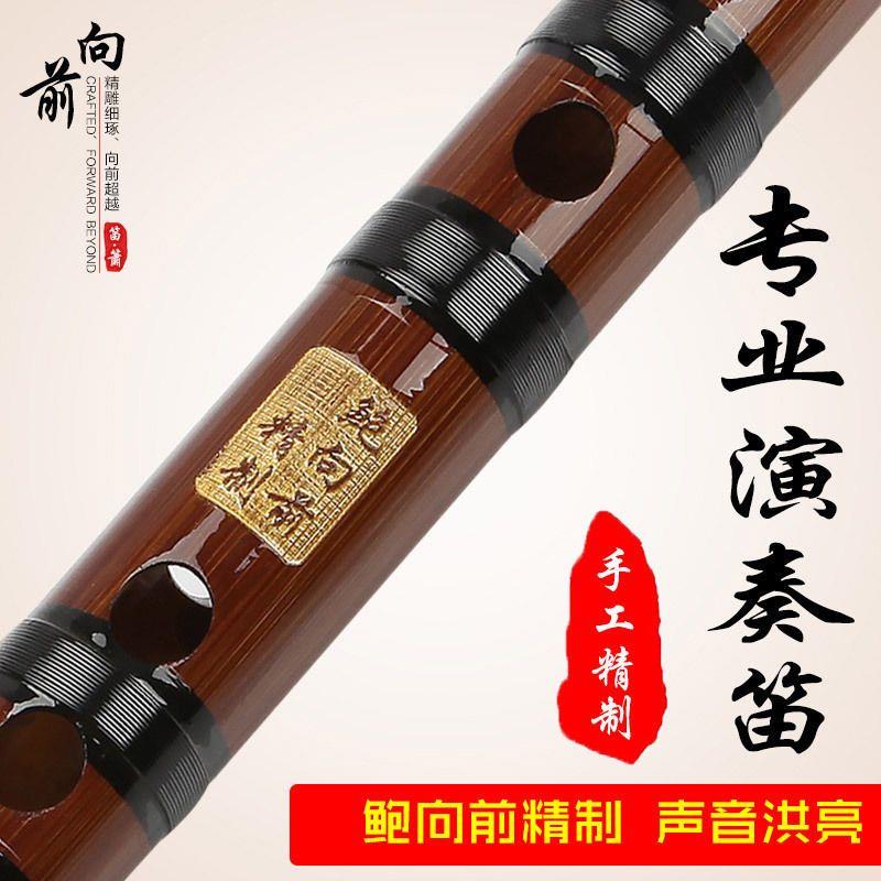 鲍向前精制演奏级低音笛