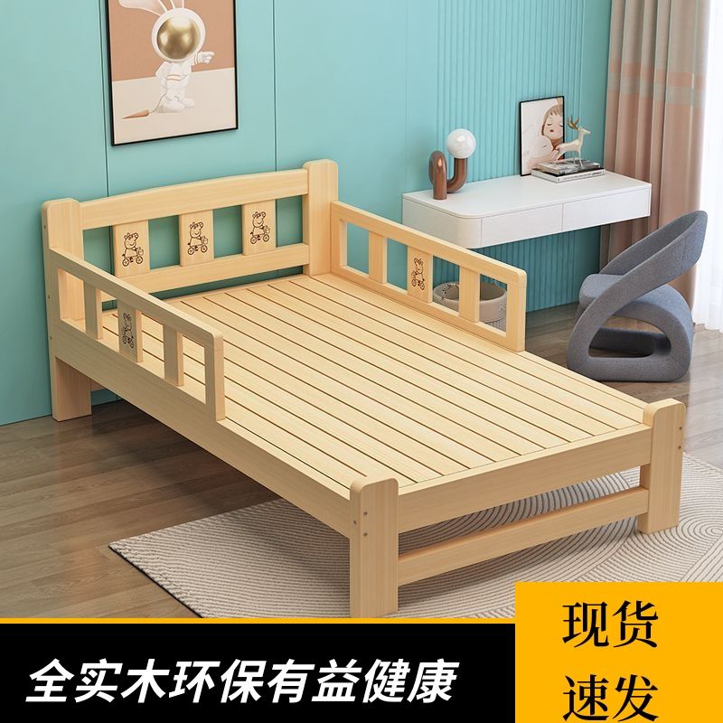 实木带护栏儿童床婴儿床单人床简易床老人床拼接床环保床边床