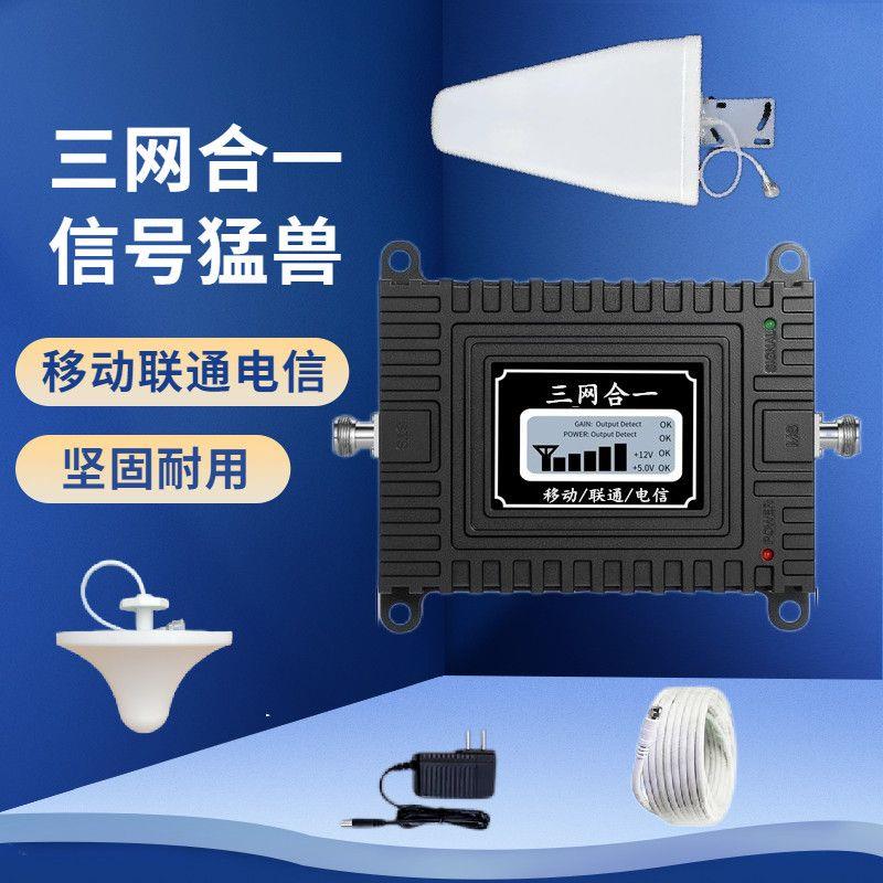 三网合一移动234G通话联