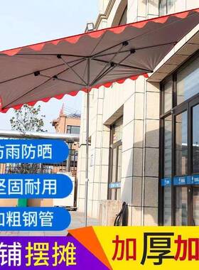 伞斜遮阳15191户外长方形伞摆加粗商铺斜伞摆大摊大雨伞伞商用地