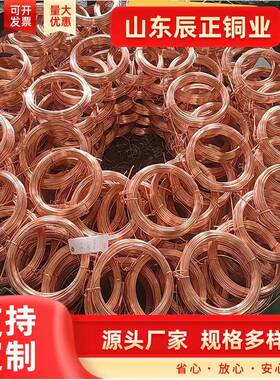 紫铜管紫铜管空调链接制冷铜管盘红铜管切割T可2HPZ软态空调P铜管