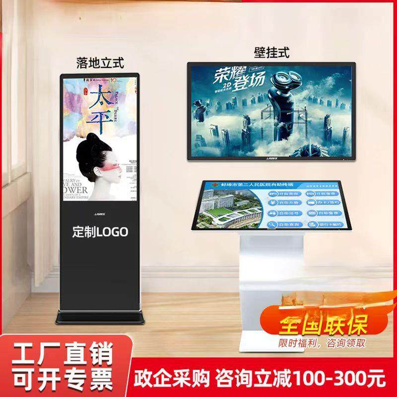 壁挂广926机商货架晶楼宇电梯高清广告液屏吊挂立式广告场机屏告