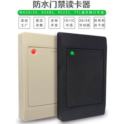 XR-R101TTLI卡SNFC射频刷卡门禁R485读卡器idC卡读卡机RS32串口刷