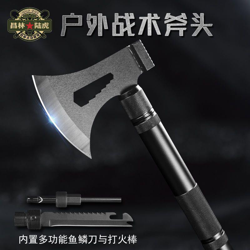 昌林多功能斧头工兵斧野
