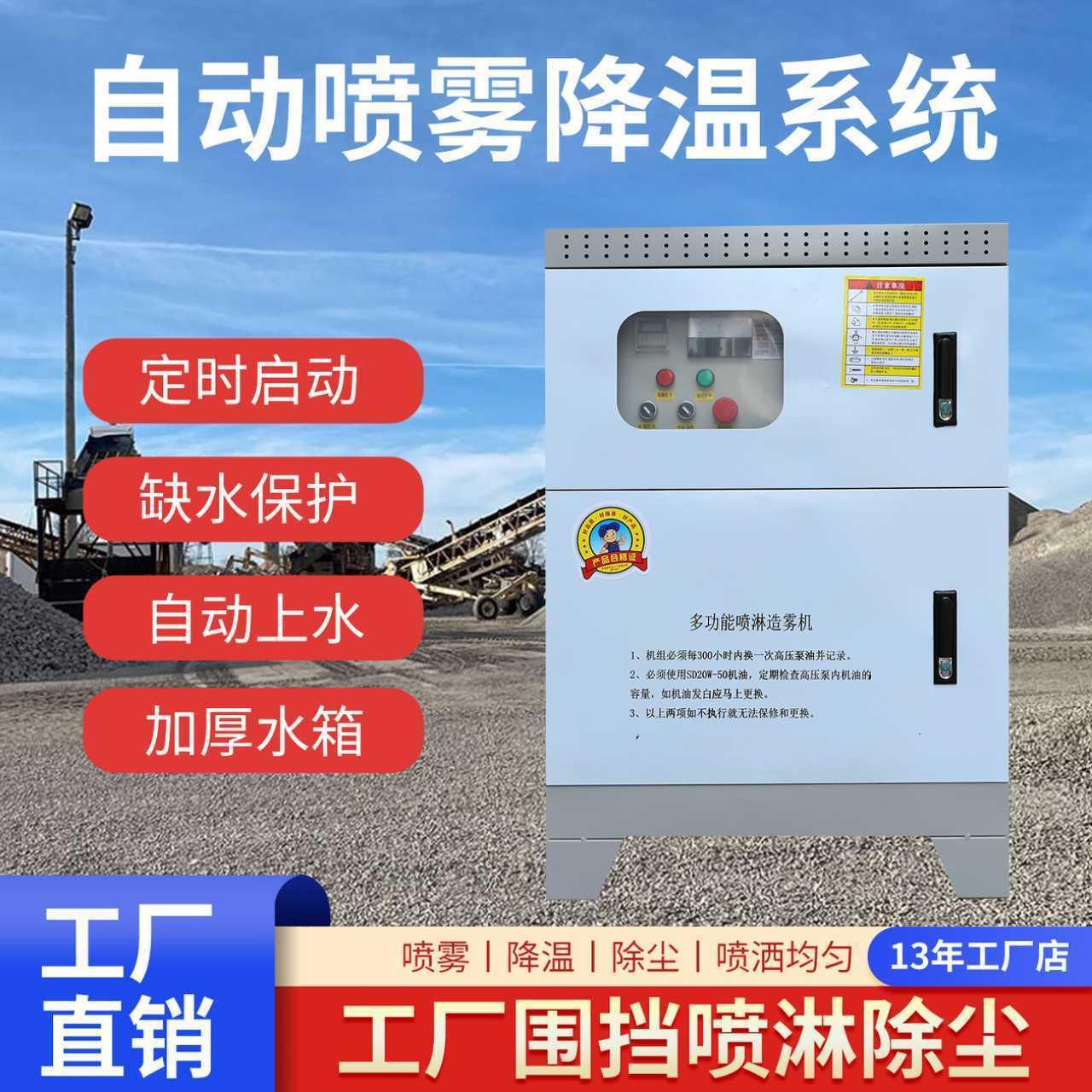 建筑工地围挡喷淋系统庭
