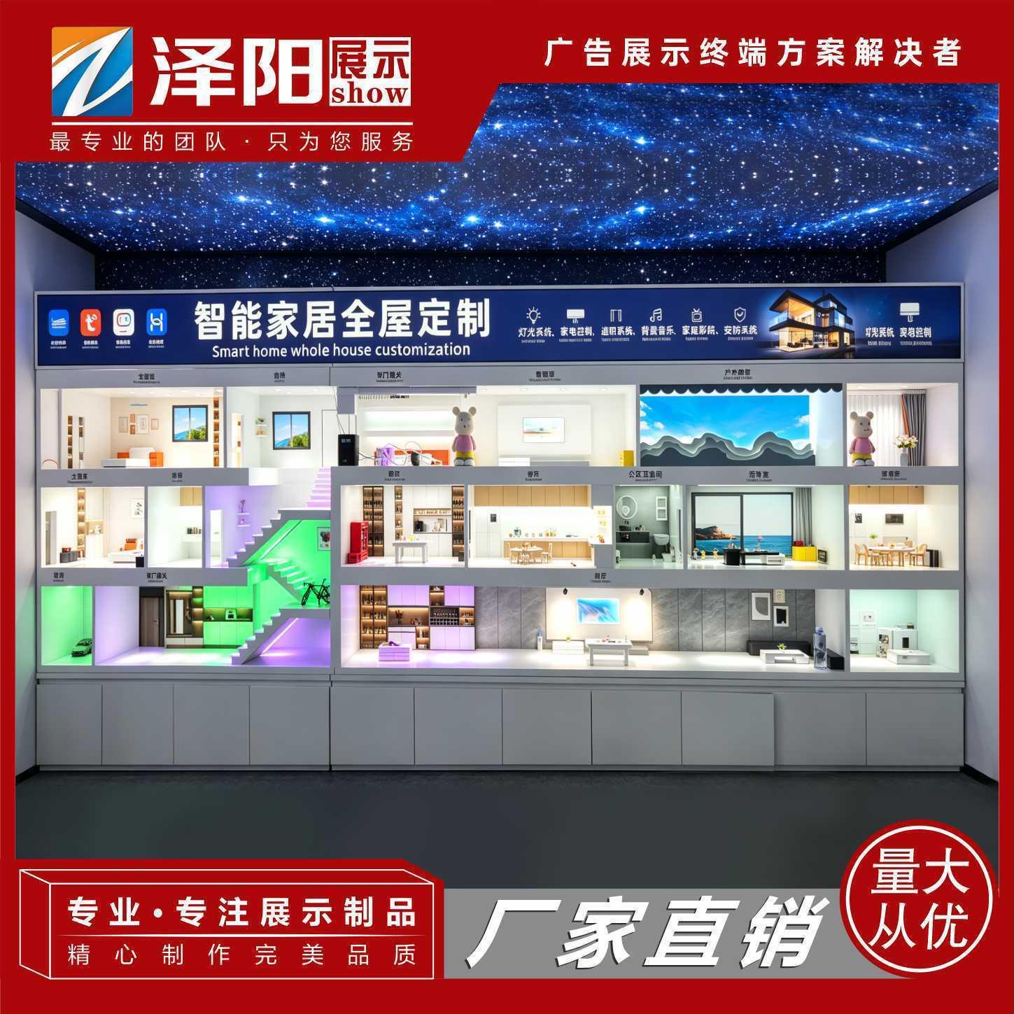 全屋智能家居定制系统平