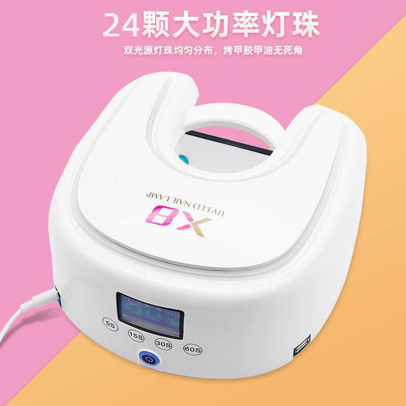 充电款X8美美甲灯光疗速干大功率机甲照灯疗灯X8光疗机烘干uv灯指