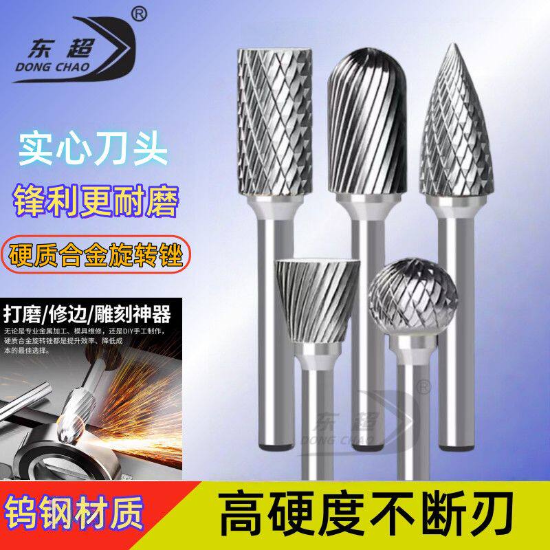 硬质合金旋转锉钨钢打磨头金属抛光钨钢锉电动气动套装旋转锉6mm