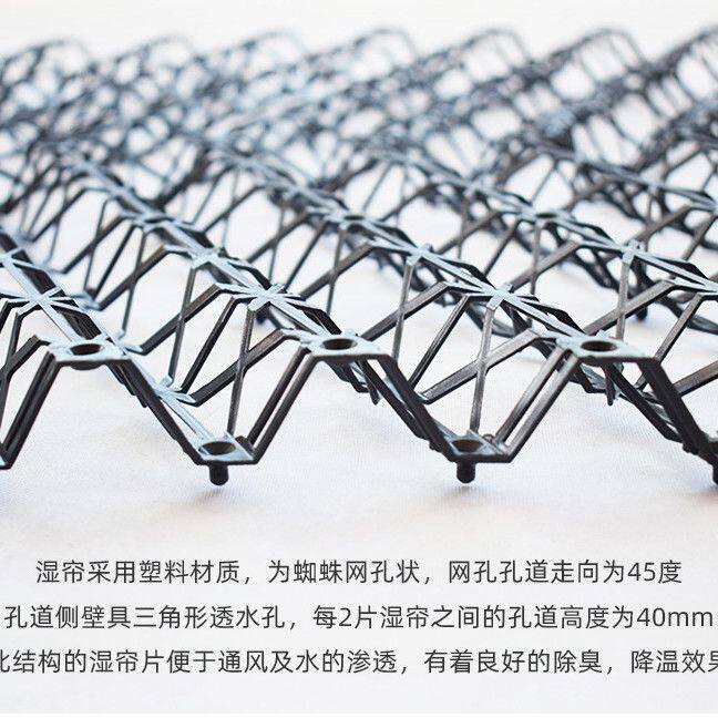 养猪场除臭养殖环保滤芯鸡舍塑料湿帘水帘养殖场除尘除味设备氨气