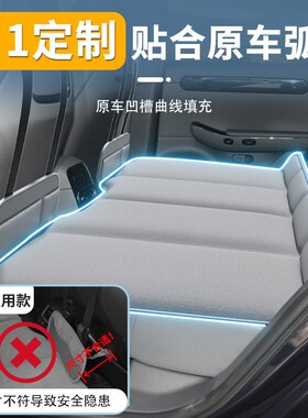 零跑C01专f用车载床垫汽车后排睡垫折叠床车上车内睡觉神器垫领跑