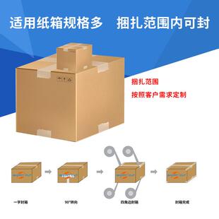 自动角边封箱机工封箱打包流水线纸字箱四边封角DFU口机打机包厂