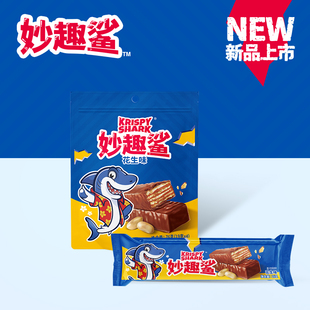 妙趣鲨花生味涂层威化饼干19g*4包非代可可脂袋装休闲下午茶零食