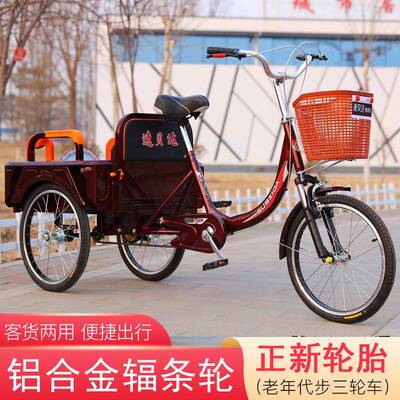 新款中老年蹬人力步三轮车人脚踏自行14789车成人载货两用脚老代