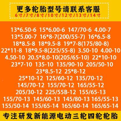 13570r12真轮胎朝阳98413702轮胎51351空70r12真空胎电动四轮车轮