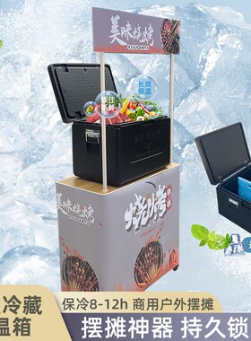 保鲜保冷冷藏大号eppr保温箱商用出摊摆摊车载户外食品级泡沫箱