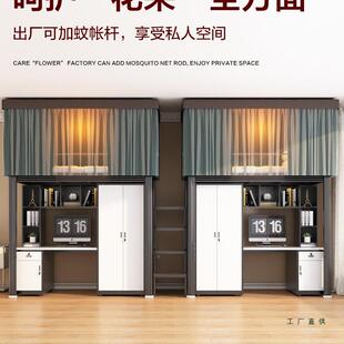 上床下桌床合大组985学工生宿舍床铁艺高架床上床下空单上层员公