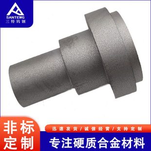 YG8碳化钨材质异形轴套带台阶硬质合金喷嘴钨钢毛坯带孔耐磨配件