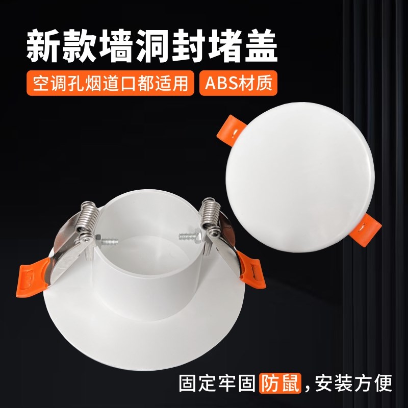 空调孔装饰盖墙洞玻璃空调v口封堵盖抽油烟机烟道口堵盖排气孔遮