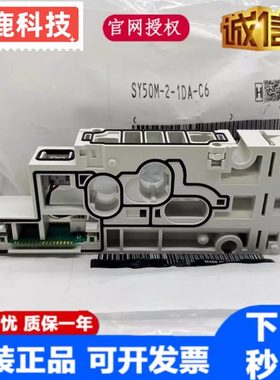SY阀岛集装式组件SY30M-2-1SA-1DA-C4-C6 SY50M-2-1SA-1DA-C6-C8