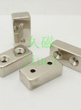 N38烧结钕铁硼打孔划窝厚度充磁双孔强磁工装吸附磁30*15*10*2D3