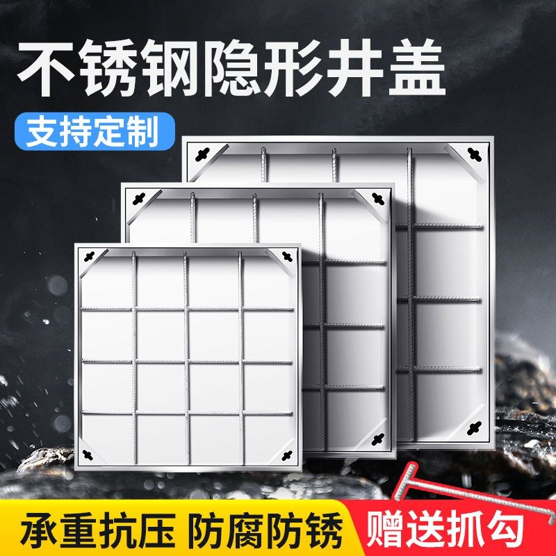 304不锈钢井盖隐形窨井盖方形排水盖板下水道污水U地沟篦子装饰盖