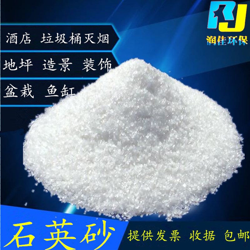 50斤5号草坪填充用石英砂石英沙水处理过滤沙鱼缸W底沙地坪细沙