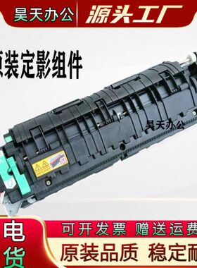 美能达C226 C266 C7222 C255 C227 C287 C289 C229 i 定影器组件