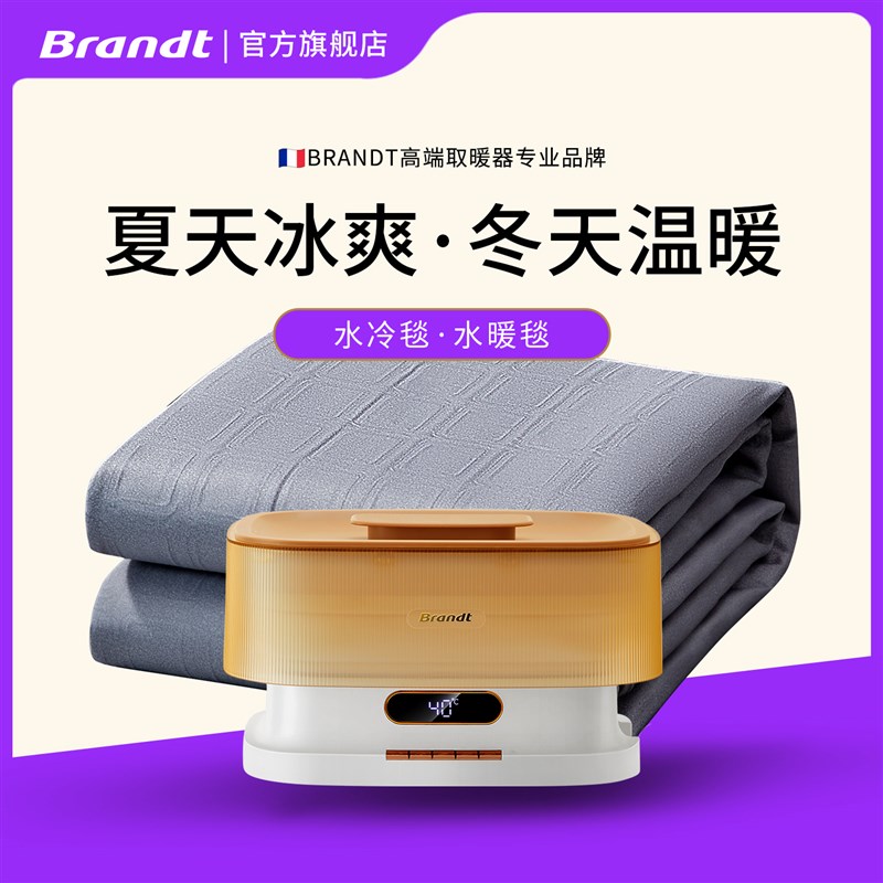 白朗水冷暖床垫毯宿舍降温神器冰床垫家用避Q暑单双人水床垫凉席