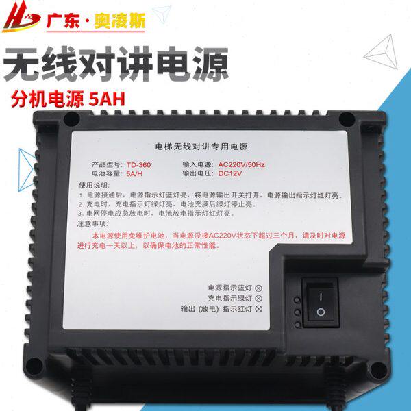 【包换包邮】电梯无线对讲专用电源TD-360应急照明配件5AH主分机