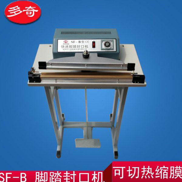 多奇脚踏封口机立式快速热缩膜塑封机脚踩包装机茶叶礼盒烫膜机,办公设备/耗材/相关服务,封口机,淘宝优惠券,粉丝福利购,淘宝优惠卷