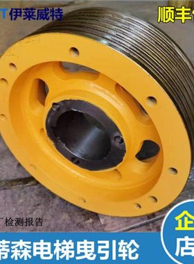 蒂森曳引轮电梯曳引轮420*5/6*10蒂森尚途PMS280克虏伯主机曳引轮