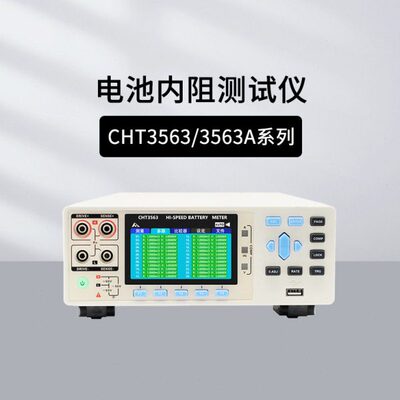 和普HP3554电池内阻测试仪CHT3563/3564/3565探头HP9363A/9363B