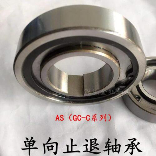 单向轴承 内圈单键槽 AS8 AS10 AS12 AS15 GC-C 1030 1232 1535 P