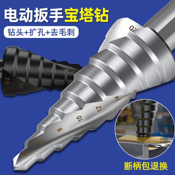 宝塔钻电动扳手专用铝模板打孔金属螺旋高硬度塔型阶梯开孔器钻头图片