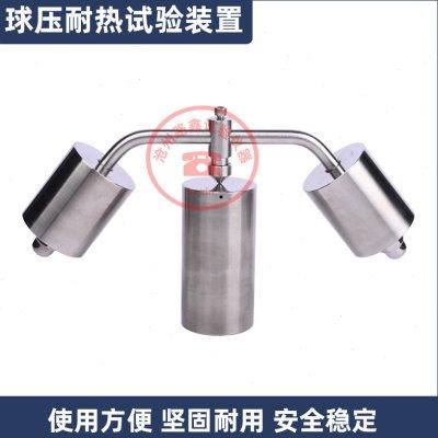 JG3050半硬质及波纹套管耐热试验装置硬质套管球压耐热试验装置,五金/工具,测温仪,淘宝优惠券,粉丝福利购,淘宝优惠卷