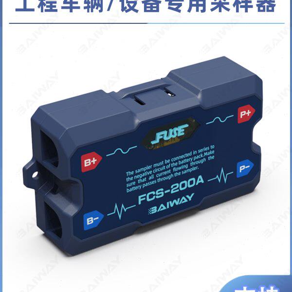 FCS200采样器TF03K库仑计电量显示器电动车房车锂电池电量显示表