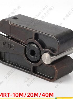 进口台湾CALOS牌DME标准精密模具限位夹MRT10M行位扣行位锁固定器