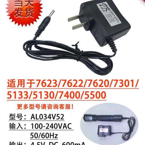 海洋王7623/7622/7620/7301/7302A/7210/5281/5130/7102A充电器