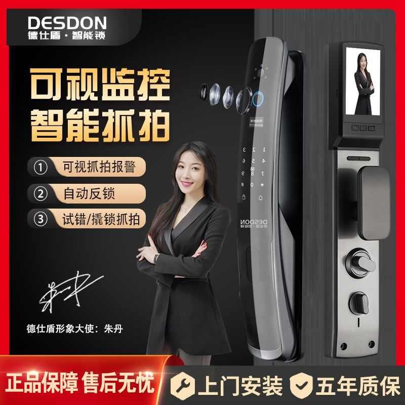 德仕盾全自动指纹锁家用防盗x门智能锁密码门锁入户门电子智能门