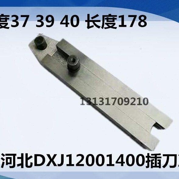 纸箱机械配件河北DXJDZX12001400订箱机刀壳插刀37-39 -40叉刀