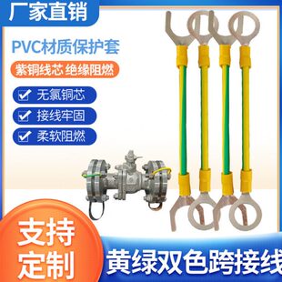 法兰静电跨接线配电箱跨接线6平方黄绿纯铜法兰跨接线桥架连接线