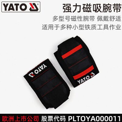 易尔拓磁性腕带牛津布工具包多功能螺丝收纳便携电工腕带YT-74050