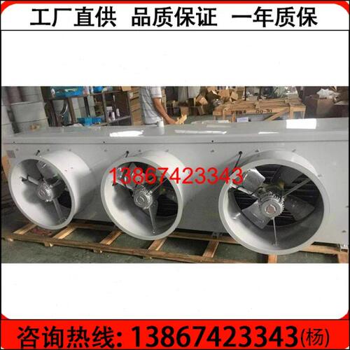 DJ15 20 30 40 55 70 80 100 115 140 170冷库冷风机散热器蒸发器