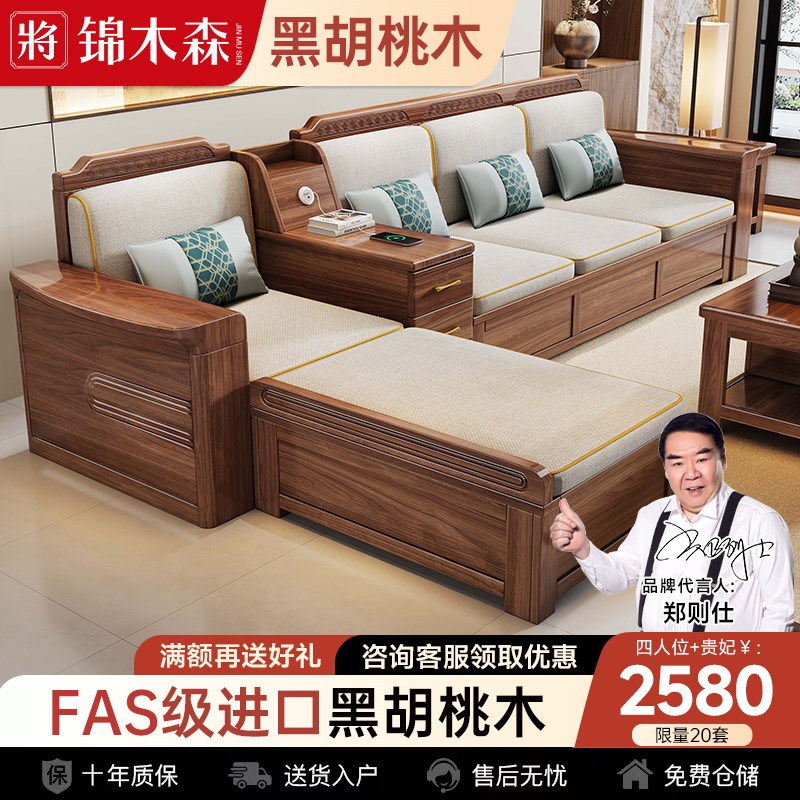 黑胡桃木实木沙发客厅新中式全实木现代简约N轻奢原木沙发储物家
