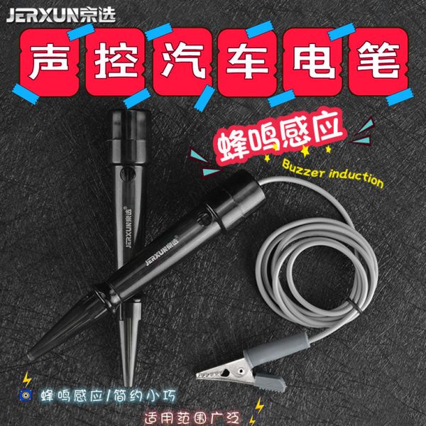 京选汽车电笔声控感应电路检测12V/24V多功能家用蜂鸣线路试电笔图片